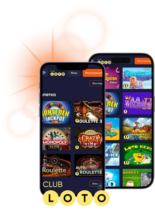 Лото Искусство игры и шанс на удачу Лото Искусство игры и шанс на удачу